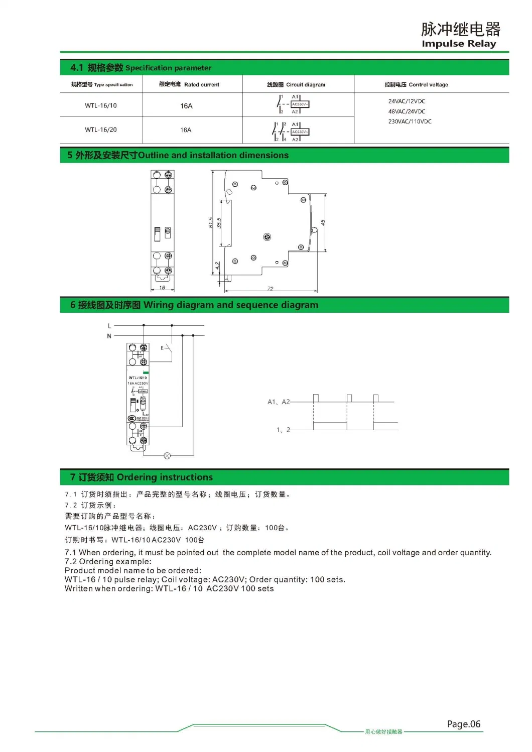 Double-Amplitude 1mm DC 0~16A Impulse Relay (WTL-16/20)